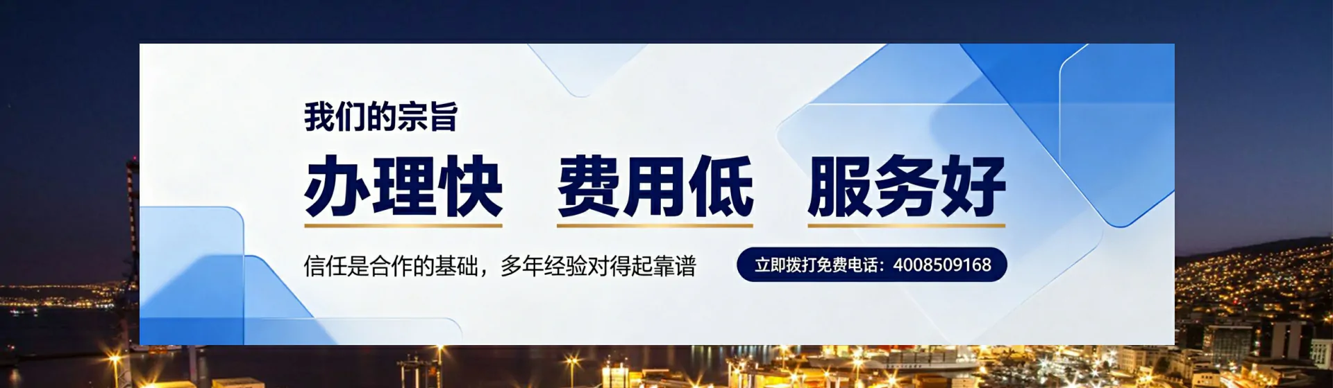 宁夏分站首页横幅
