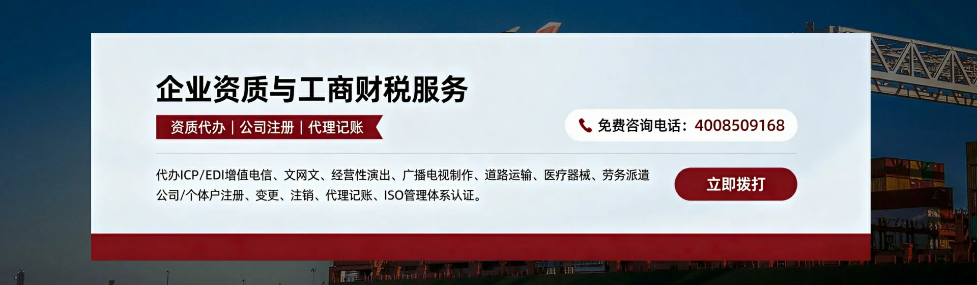 宁夏分站首页横幅