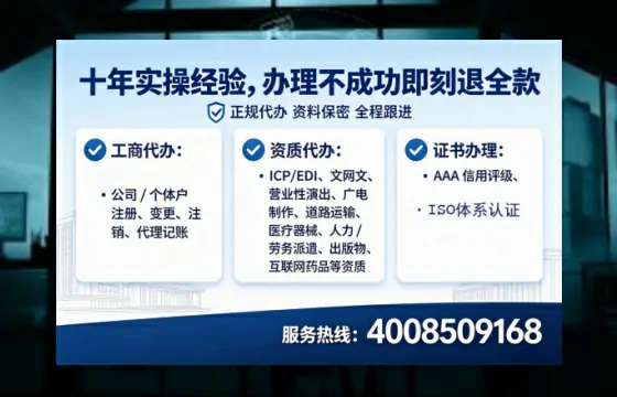 宁夏办理ICP<a href='https://www.tataigu.com/  '>增值电信许可证</a>的用途、流程与费用详解